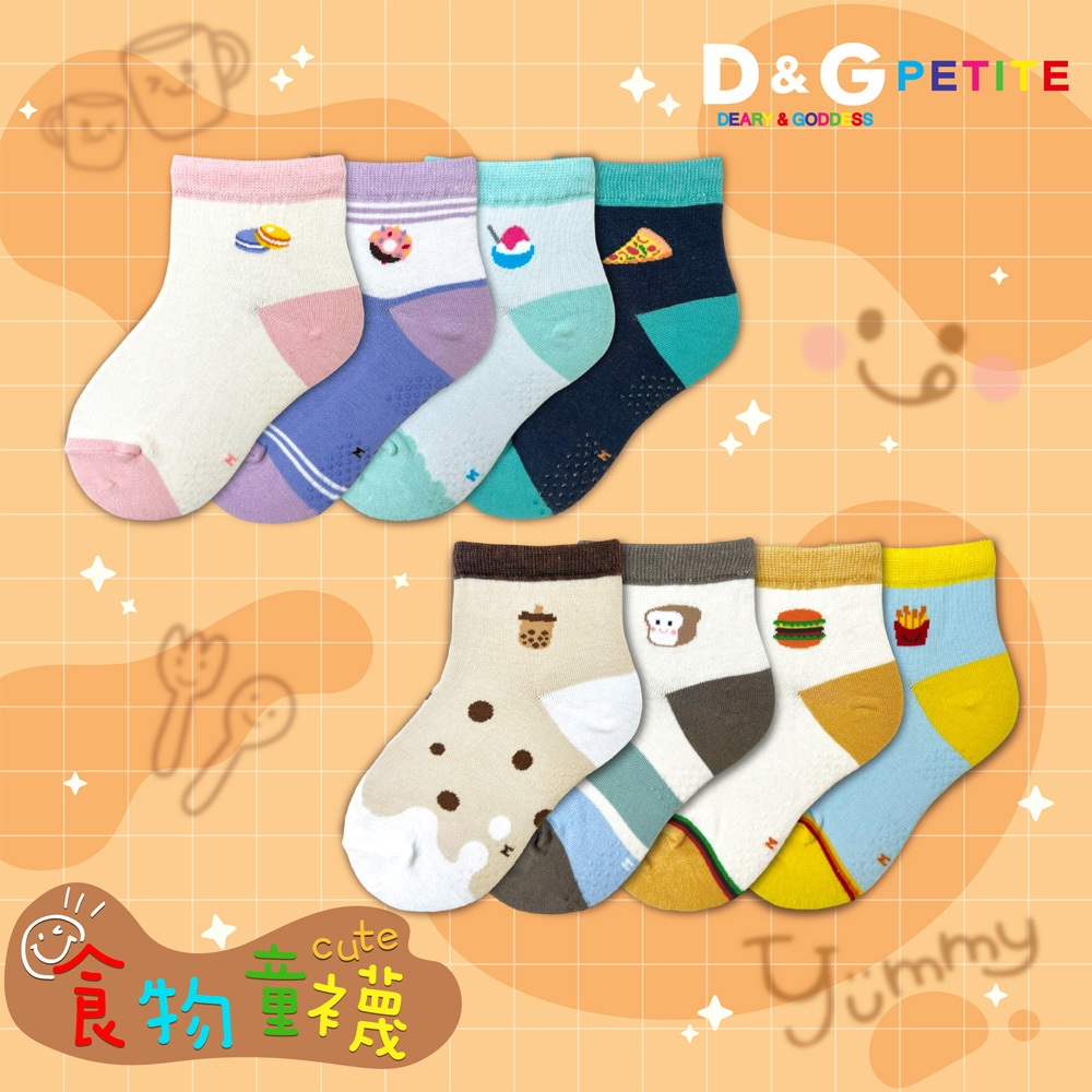 【D&G KIDS】食物童襪<刨冰,13-16cm>D559 短襪 吐司 甜甜圈 馬卡龍 披薩 漢堡 珍珠奶茶 刨冰 薯條, , large