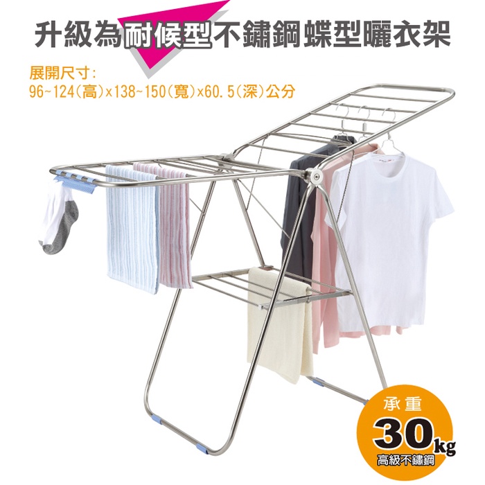 【雙手萬能】不鏽鋼蝶型曬衣架升級版 輕巧好收 穩固耐重 免組裝, , large