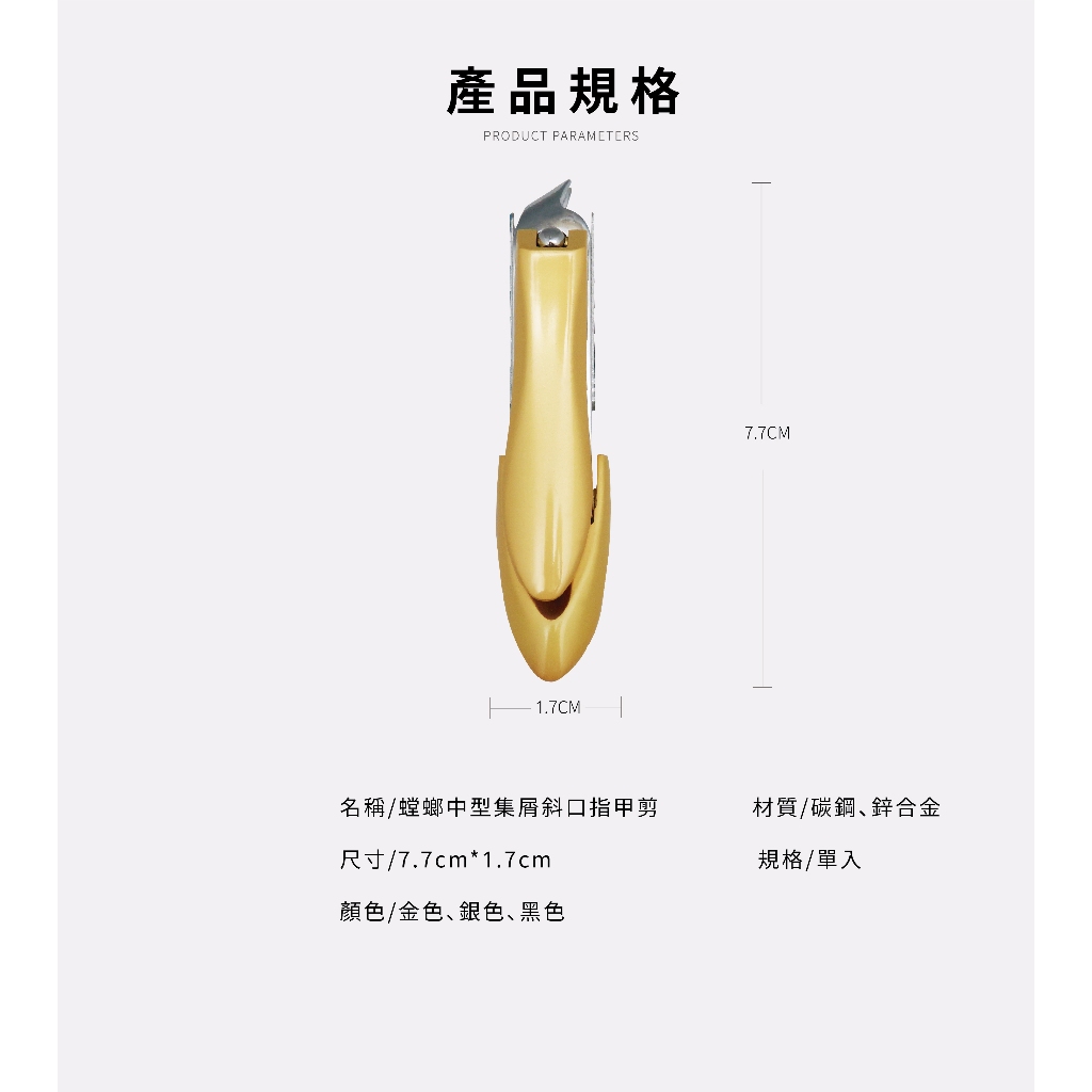 【SUNDEN】螳螂型設計指甲剪(斜口) 防飛濺指甲剪 斜口指甲剪 專業指甲剪 隨身指甲剪 不鏽鋼指甲剪 鷹嘴斜口指甲刀, 低調黑, large
