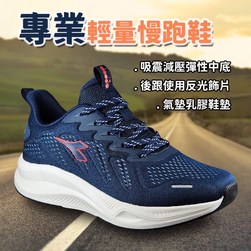 DIADORA迪亞多那 專業輕量慢跑鞋 男運動鞋 男鞋 反光 一體成型 透氣 Q彈 乳膠鞋墊 吸震 減壓 止滑 灰桔 藍, , large