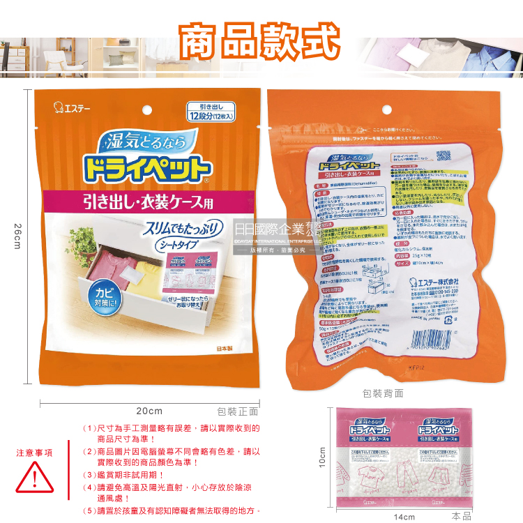 ST Dehumidifier Bag 25gx12 orange, , large