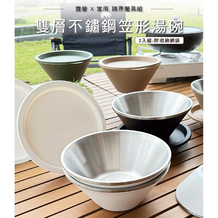 仙德曼雙層304不鏽鋼笠形湯碗-附蓋-20cm-2入-霧白+316不鏽鋼餐具組-4套入, , large