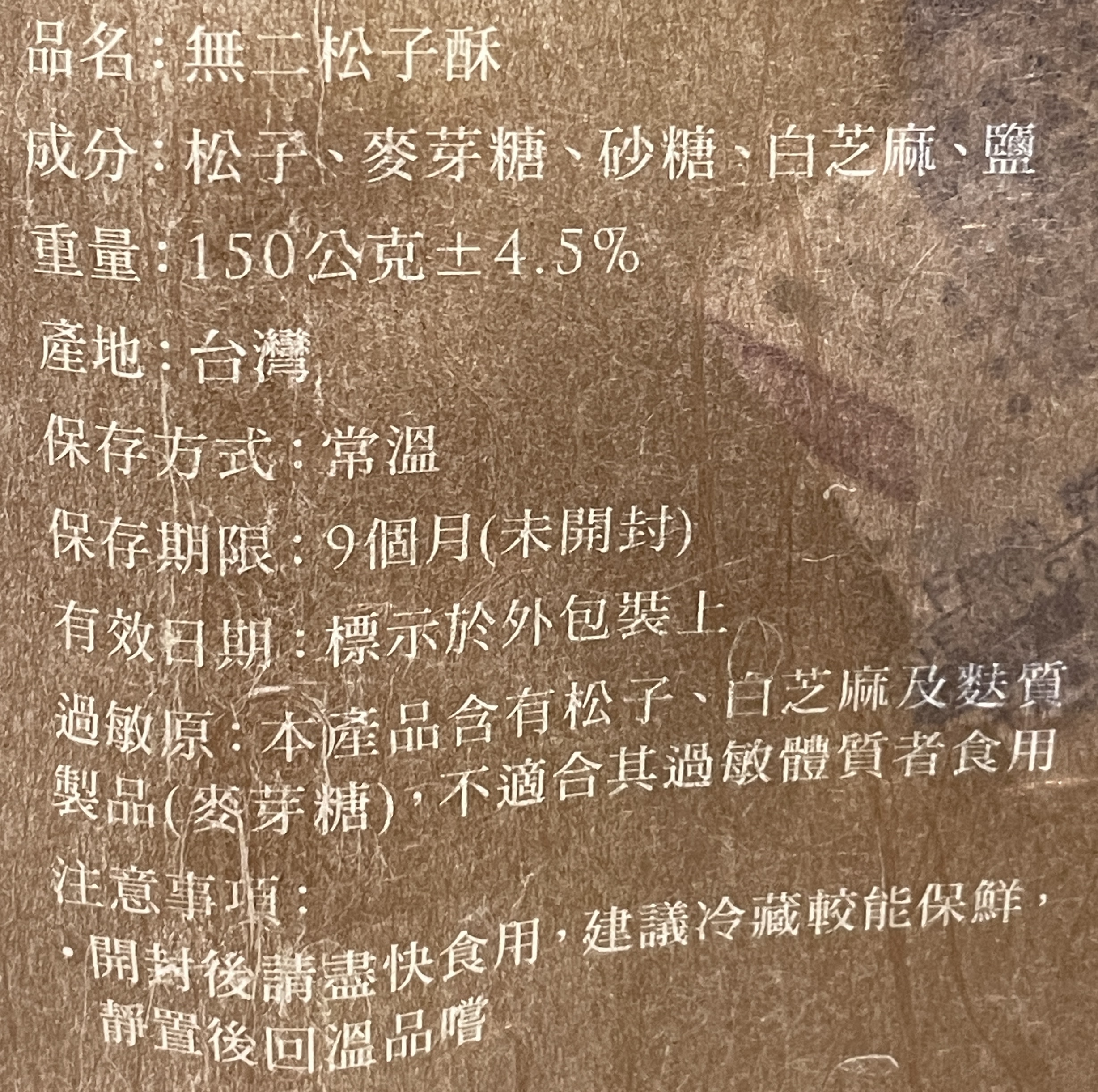 Pine Nut cake, , large