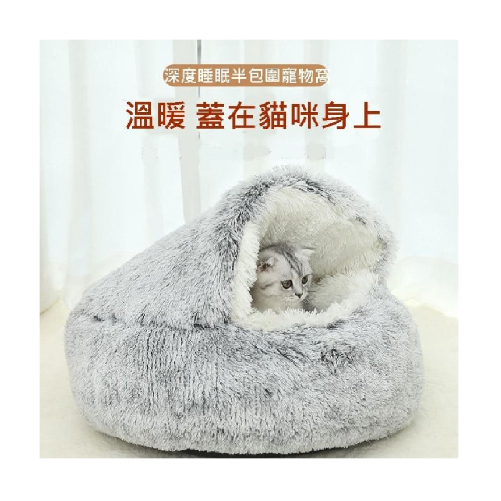 Caiyi 貓窩 狗窩 寵物貝殼窩 寵物床 寵物窩 睡窩 冬季必備 寵物深度睡眠窩 40cm, , large