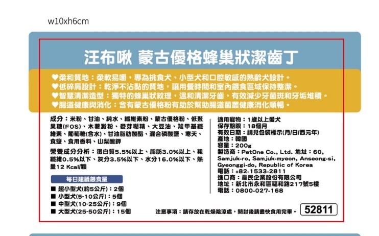KI-YOU 汪布啾 軟式潔牙骨 寵物 蒙古優格蜂巢狀潔齒丁200g, , large