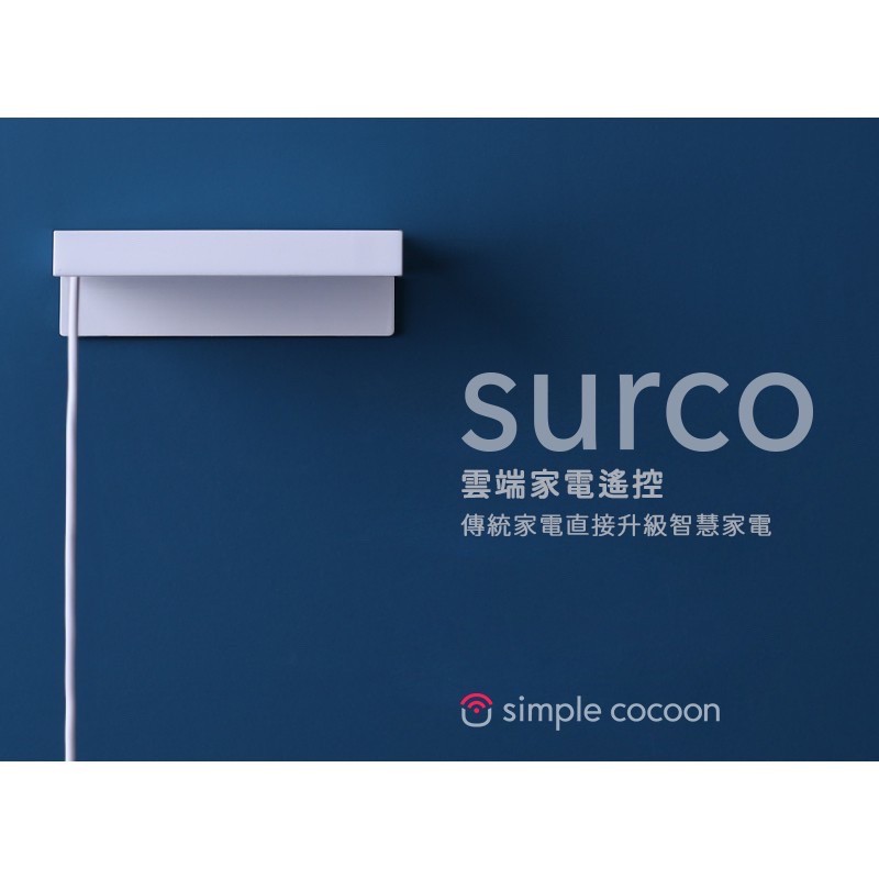 【AIFA艾法科技】simple cocoon surco 雲端家電遙控 手機app遠控【雙入組】CCAJ16LP3600T1, , large