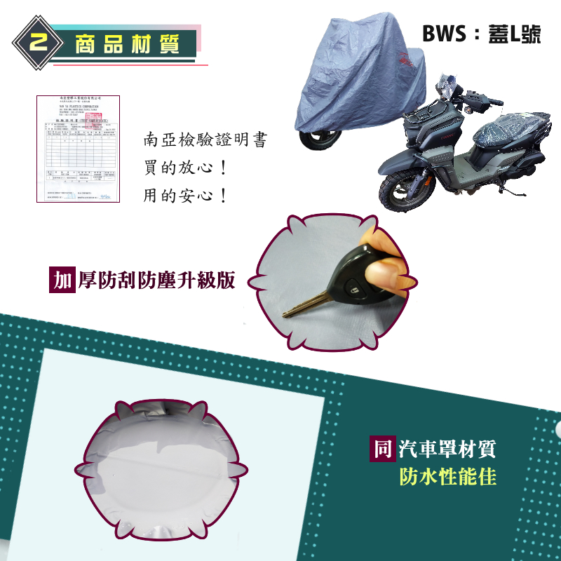 【蓋方便】南亞PVC（XL 有箱）台灣製加厚雙層防水防曬機車罩《三陽 SYM》JET SL 加後箱, , large