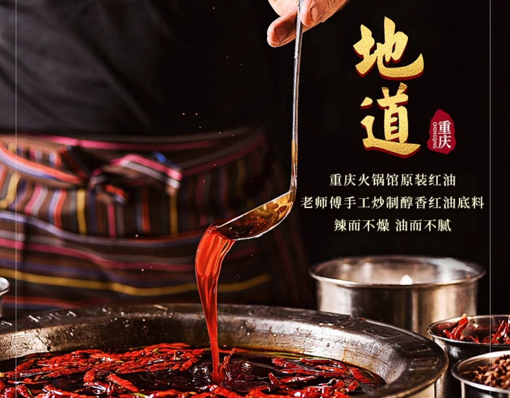 Qiao Tou Hot Pot Chili Oil, , large