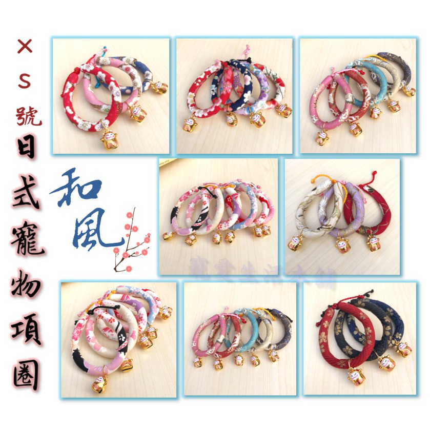 【寵愛生活本舖】-XS號賣場-日系和風招財貓鈴鐺項圈 狗項圈 貓項圈