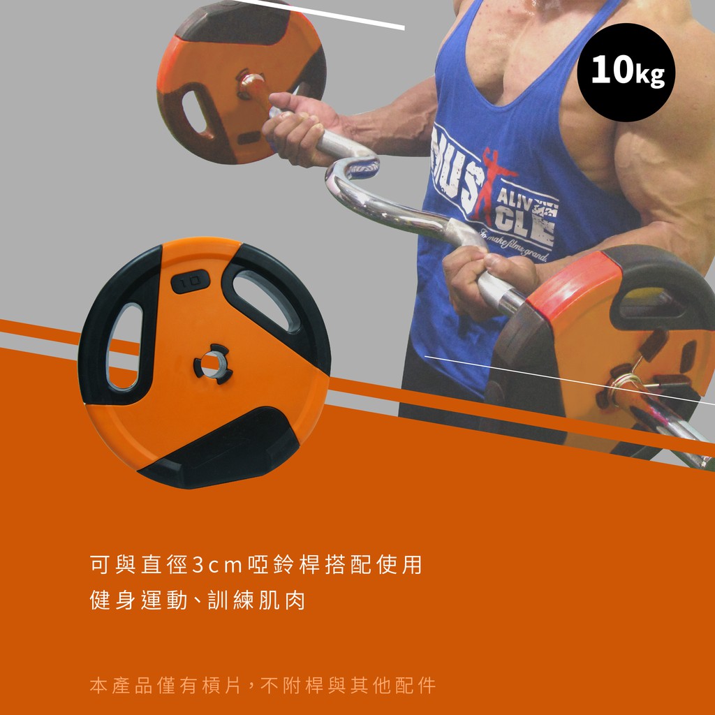 10KG Weight Plate, , large