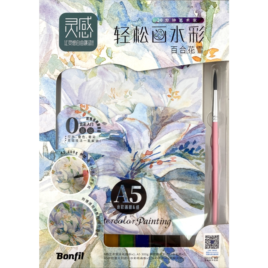 AP普思 Bonfil輕鬆畫水彩 A5 + 附水彩紙畫板(中粗紋義大利進口紙)BWTS9888, , large