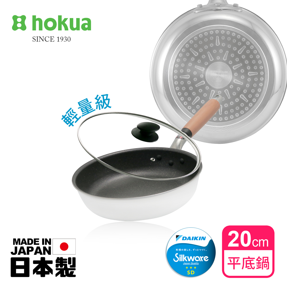 【hokua】Japanese IH Non-stick Frying pan 20cm with glass lid, , large