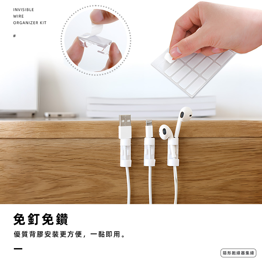 invisible-wire-organizer-kit-transparent, , large