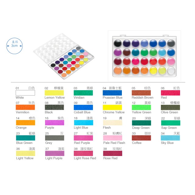 雄獅 粉餅水彩(多款)48色, , large