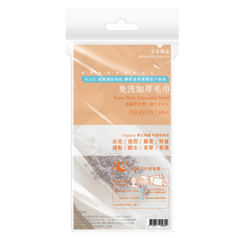 Disposable Disp Towel, , large