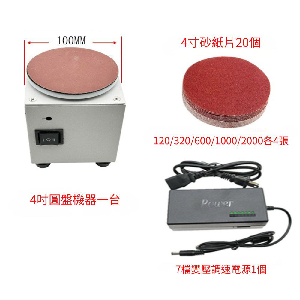 4" PVC disc flat sander 110V, , large