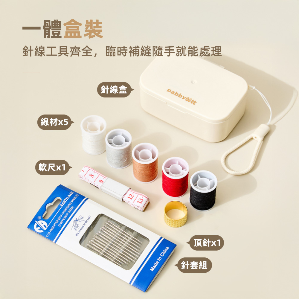 magnetic-sewing-kit, , large