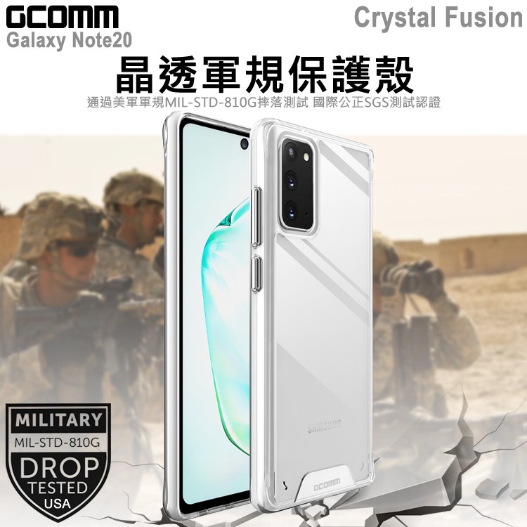 GCOMM 三星 Note20 晶透軍規防摔殼 Crystal Fusion, , large