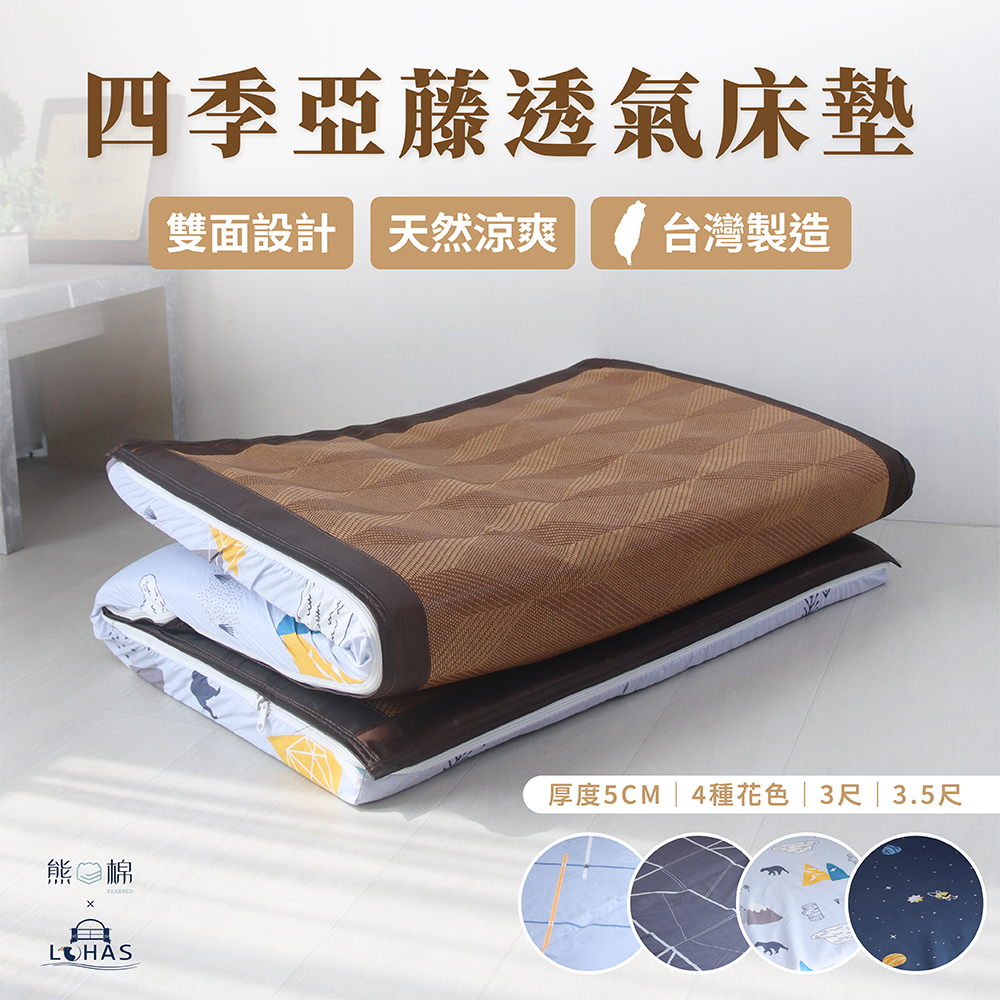 【台灣製造】四季亞藤透氣床墊 厚度5cm 單人3尺｜蔚藍格線｜ 雙面可翻 涼感蓆面 三折床墊 亞藤涼蓆, , large