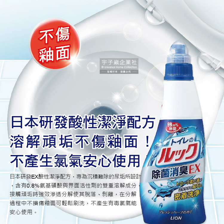 Lion EX Toilet Sterilization Deodorant 450ml, , large