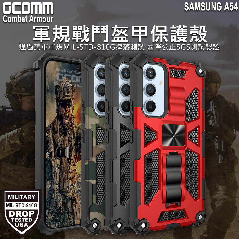 GCOMM 三星 A54 軍規戰鬥盔甲保護殼 Combat Armour, , large