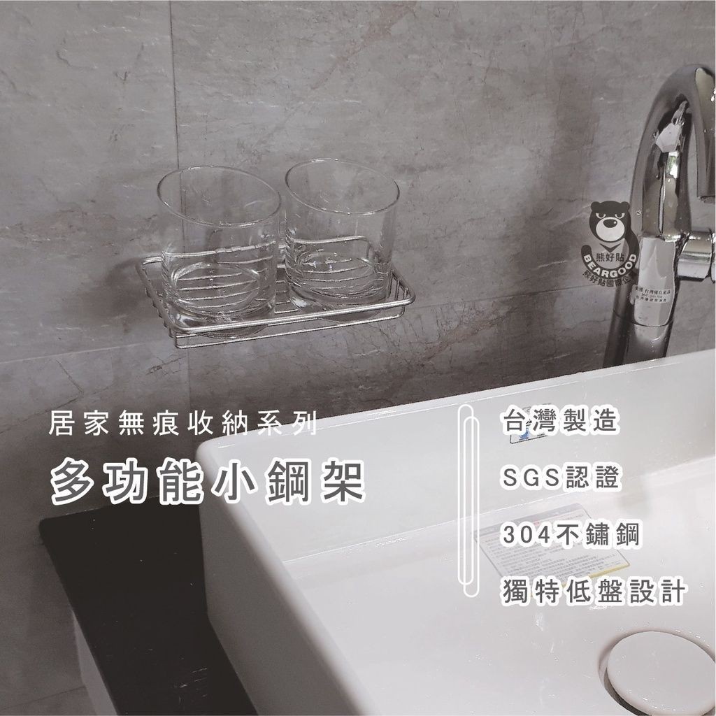 [Beargood sticker] Multi-Purpose Bottle & Cup Rack (304 Stainless Steel), , large