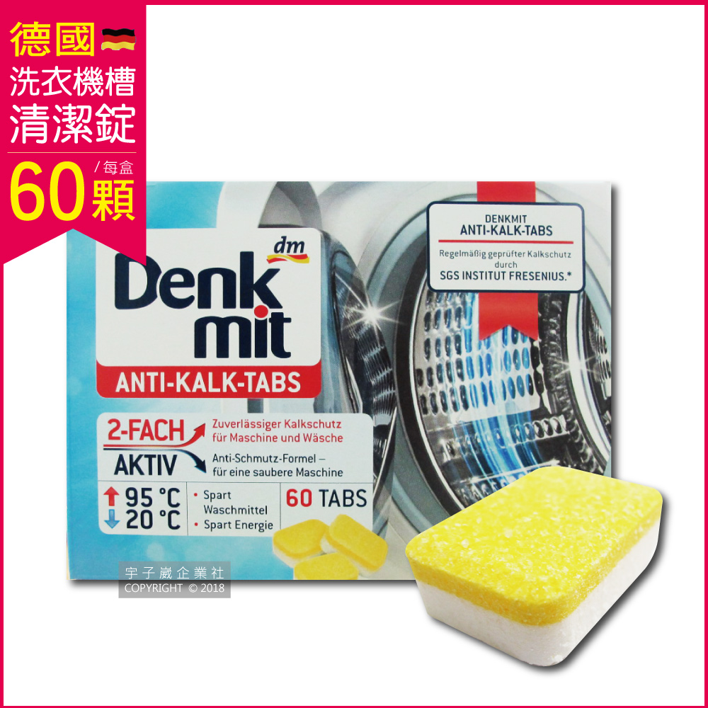 DM Washing Machine Cleaning Ingot 60p, , large