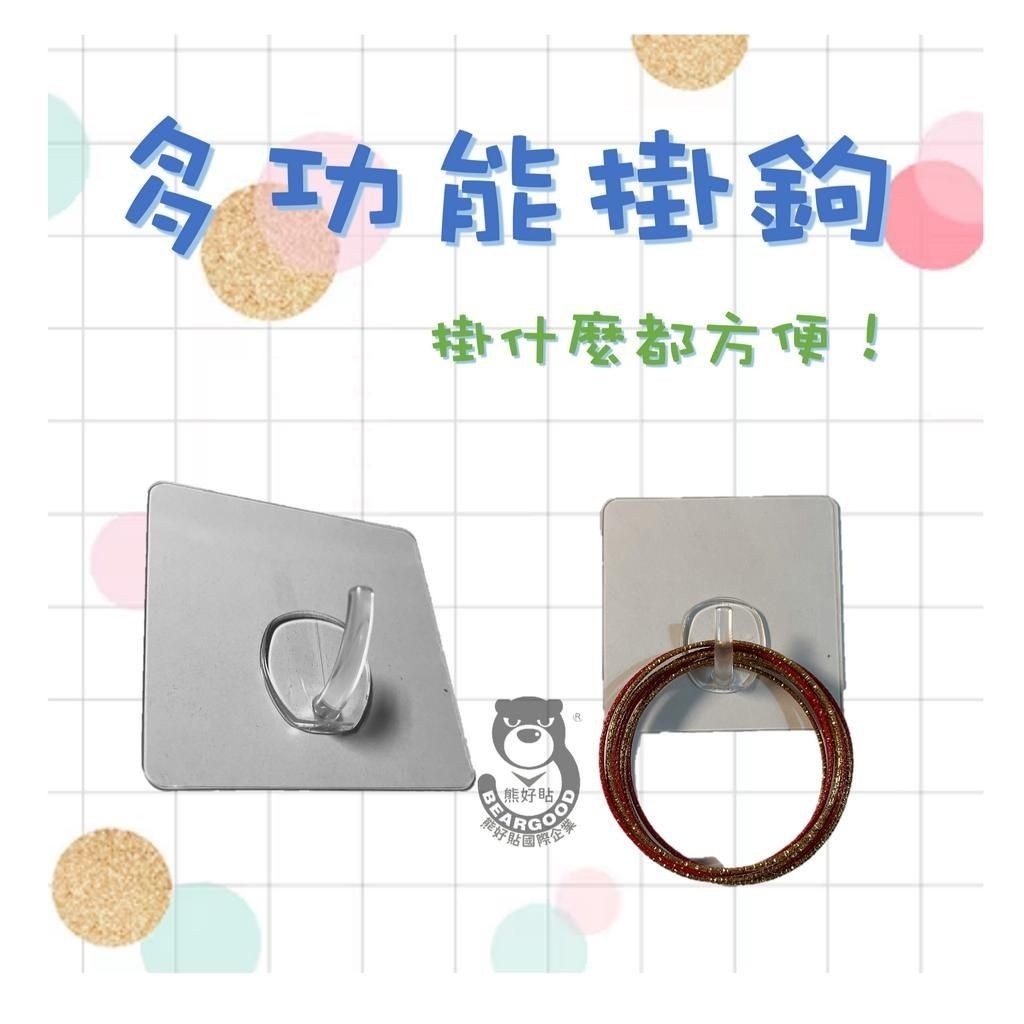 [Beargood sticker] Multi-Purpose Adhesive Hook Pad, , large