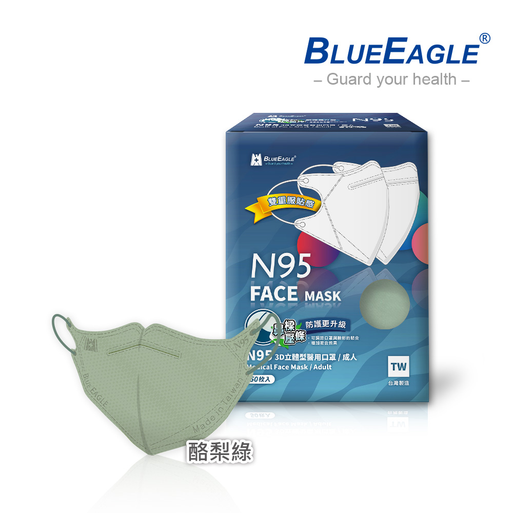 【Blue Eagle】N95 3D Adult Medical Face Mask (with Adjustable Nose-Clip) Black 50 pack, , large