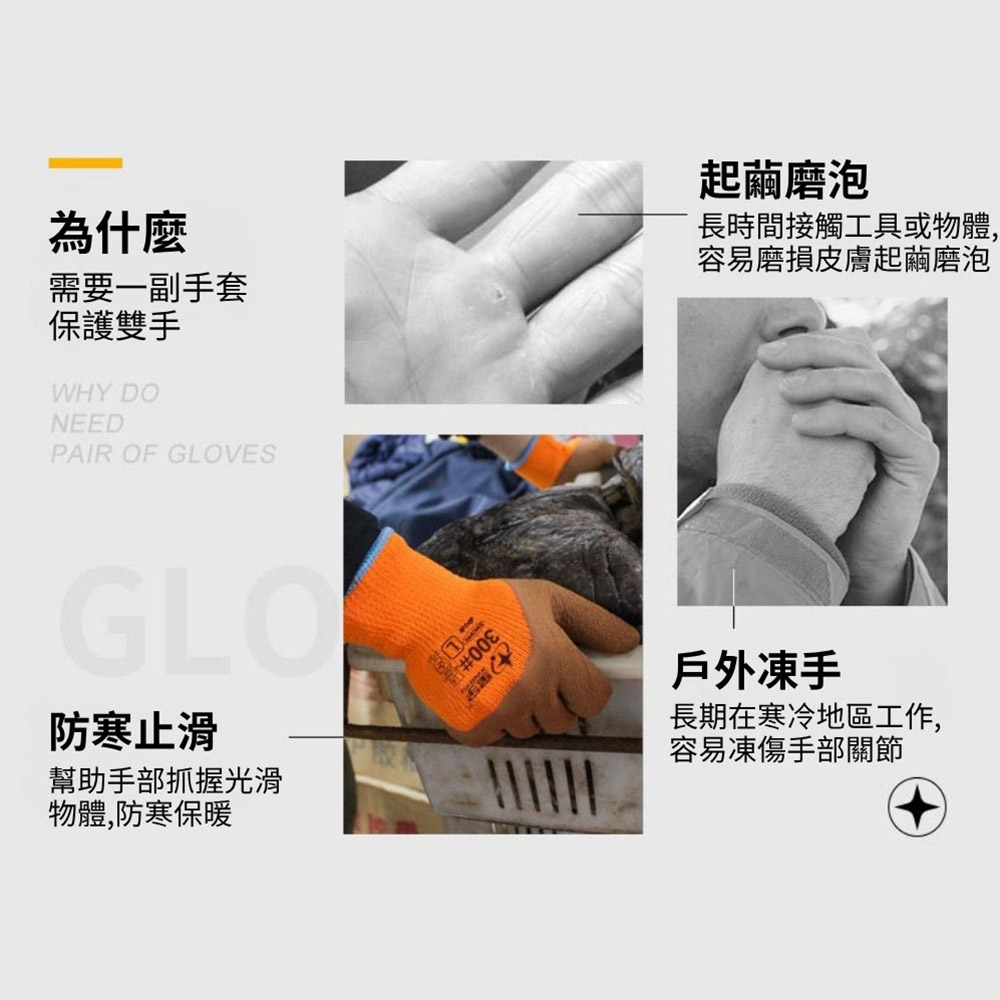 Xingyu latex thickened anti-freeze gloves, size 300, L, , large