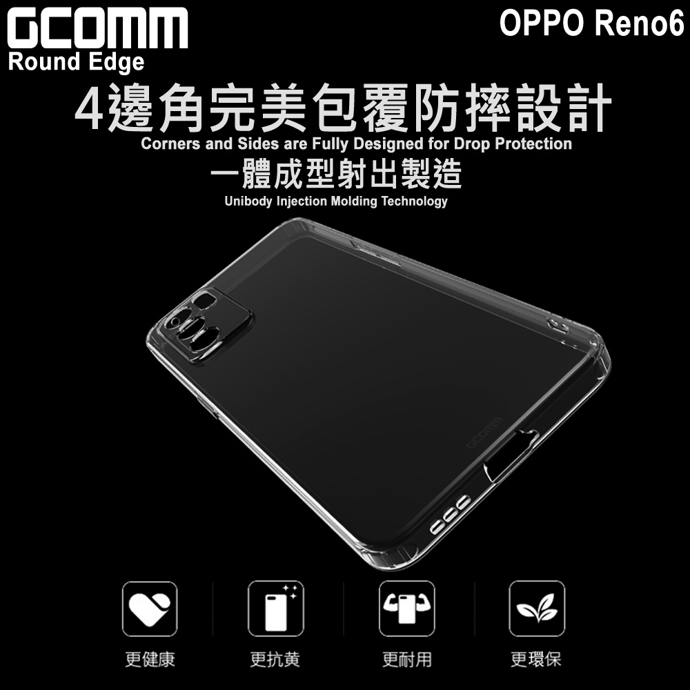 GCOMM OPPO Reno6 清透圓角防滑邊保護套 Round Edge, , large