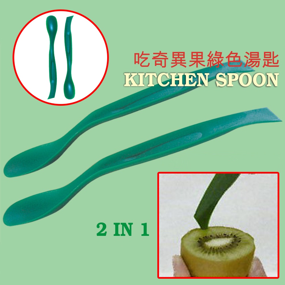 金德恩 GS MALL 台灣製造 奇異果剝皮刮刀 湯匙 剝皮器 削皮 挖肉匙 果肉勺 刮勺 湯匙 挖刀 挖匙, , large