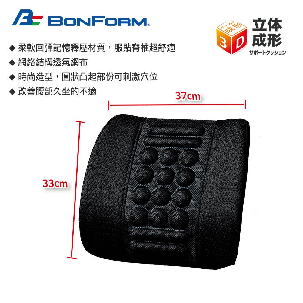 [威力車坊]【BONFORM】COOL MESH 穴道按摩腰墊5543-08, , large