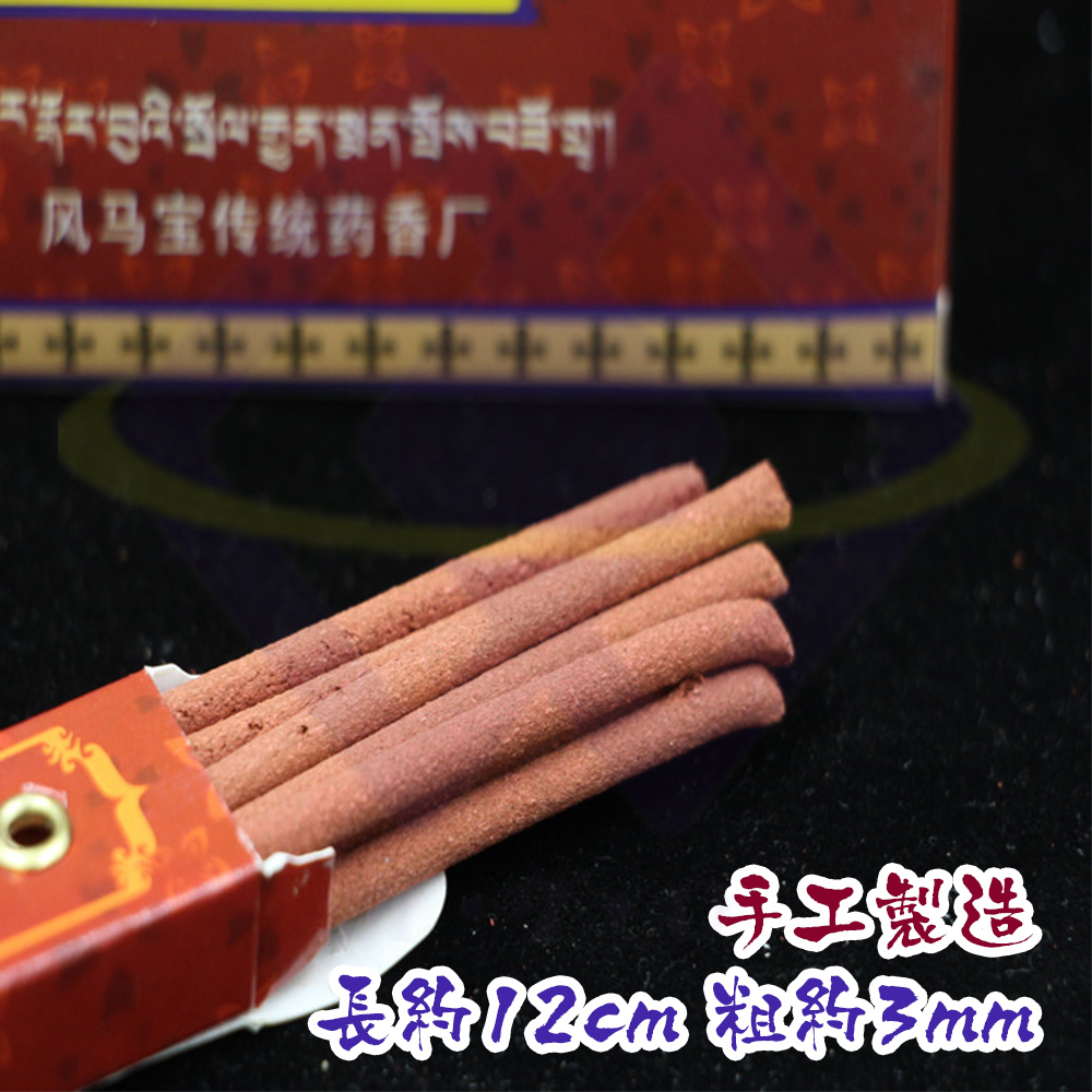 【禾統】純正雪域傳統藏香 / 15支/盒  (藏香 藥香 臥香 檀香 沉香 手工藏香 西藏藏香 禮佛 供佛), , large