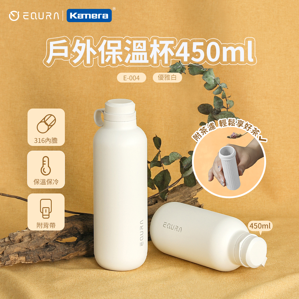 〔佳美能〕EQURA 一克拉 戶外保溫杯 含背帶 450ml -優雅白, , large