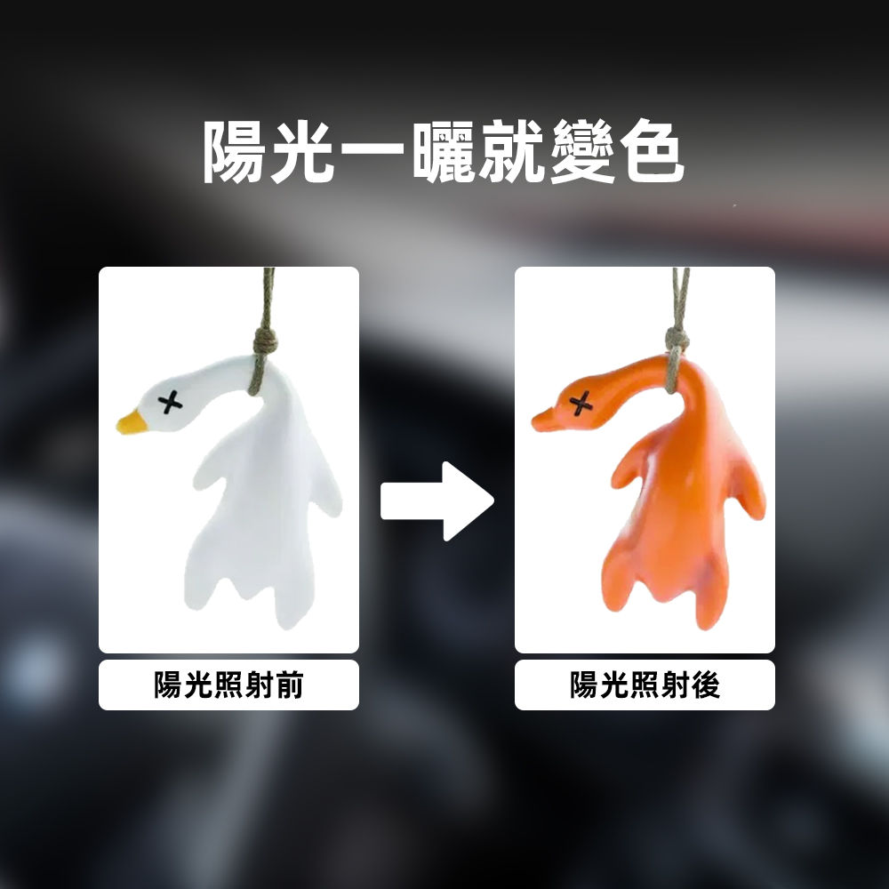 color-change-duck, , large