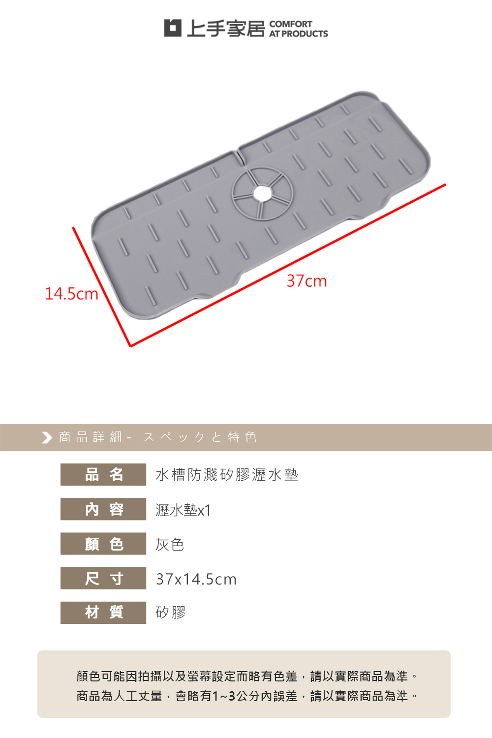 【上手家居】水槽瀝水墊 灰色(廚房吸水墊/廚房瀝水墊/水龍頭墊/矽膠瀝水墊/水槽墊/水龍頭瀝水/流理台墊), , large