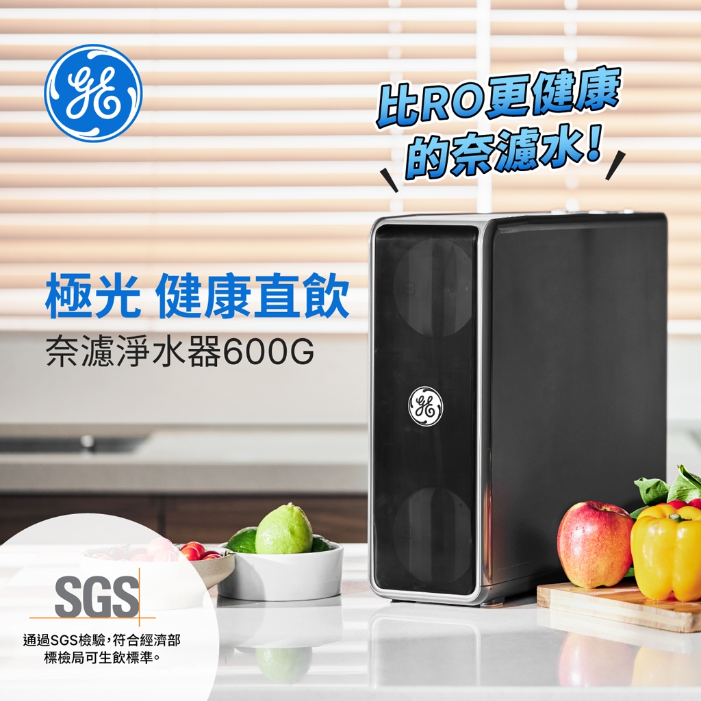 【麗水生活】奇異 極光-奈濾淨水器 (800G) GTUN-5800EN-TW 廚下設備 廚下加熱 廚下飲水機, , large