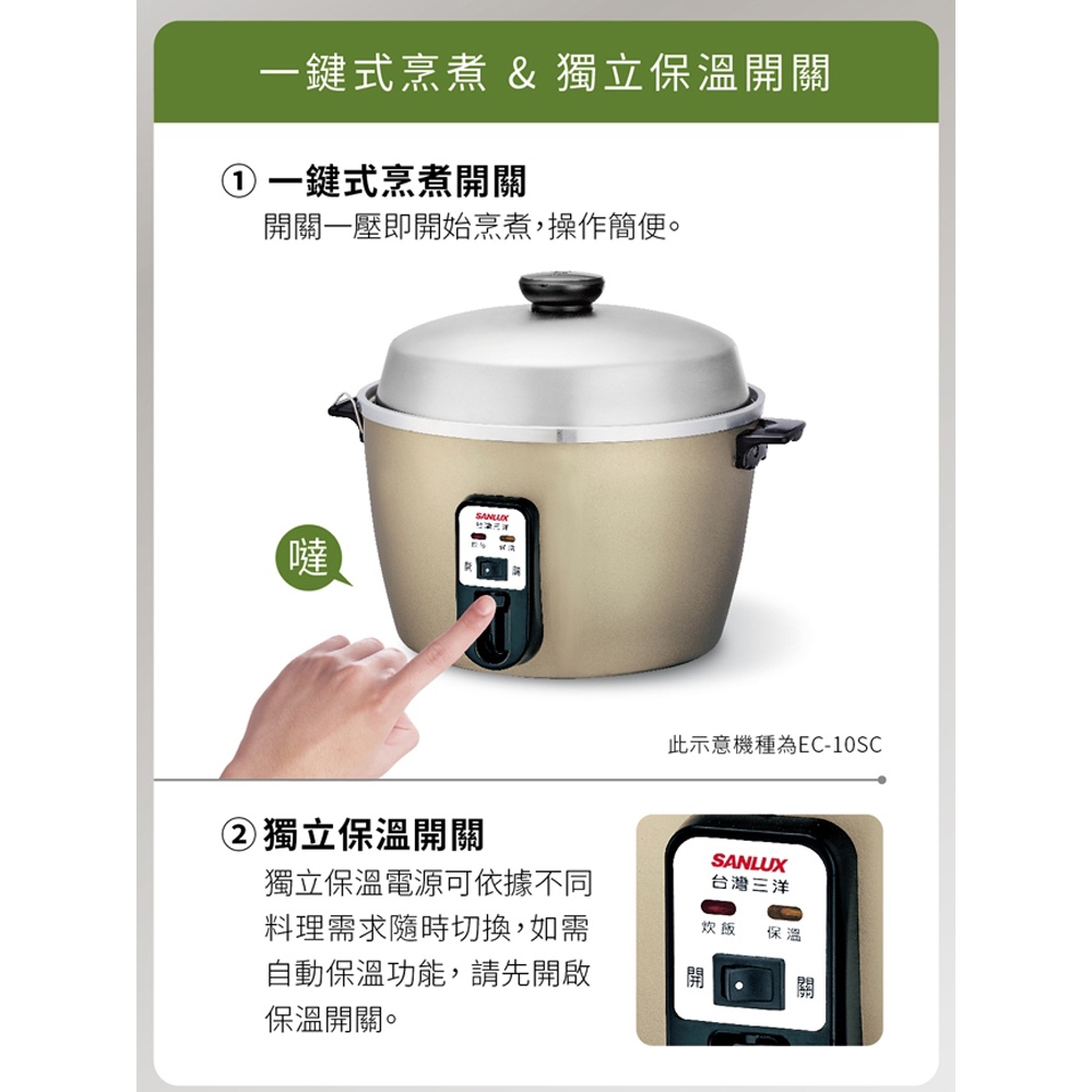 SANLUX 6-Cup Electric Rice Cooker EC-6SC (One Per Order), , large
