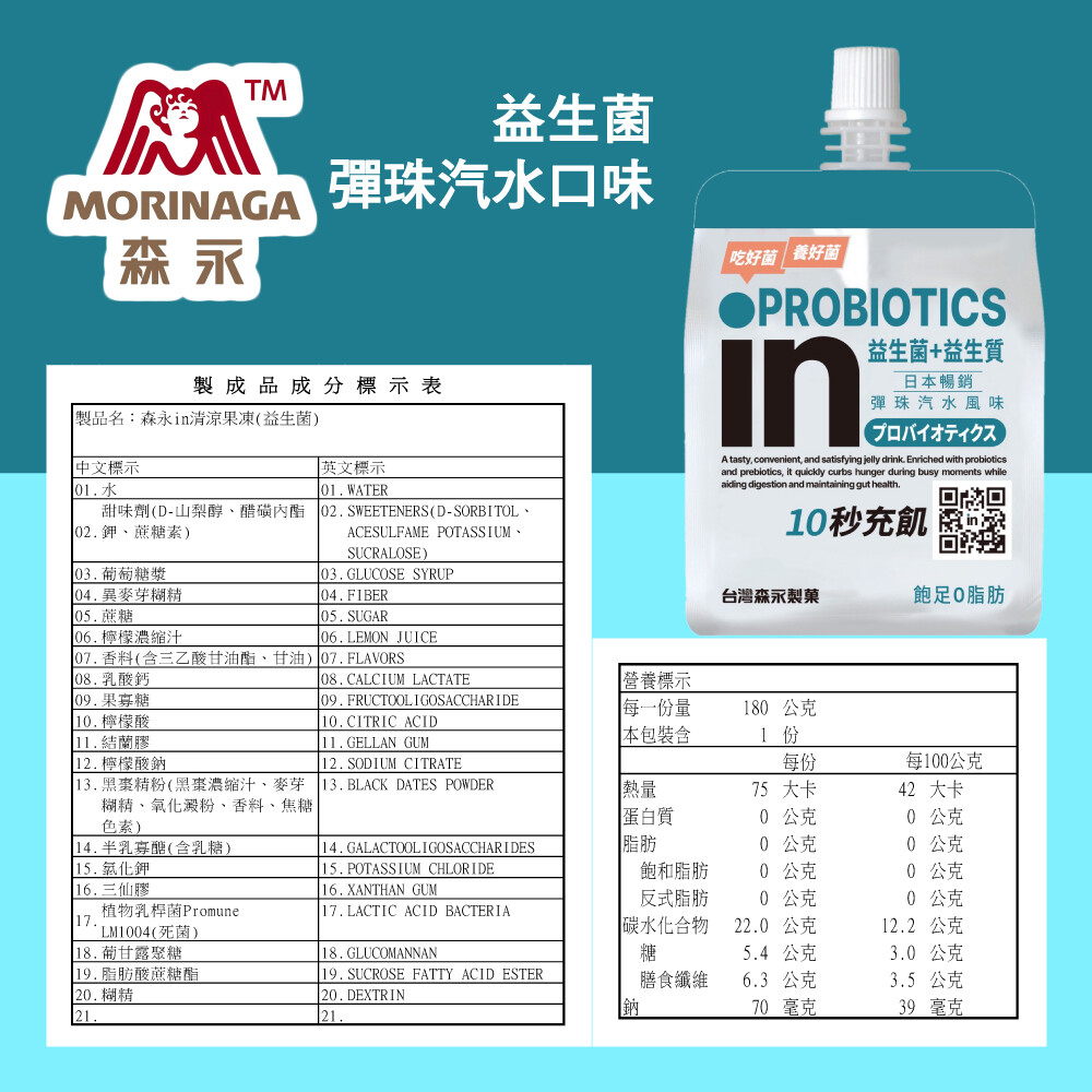 Weider Injelly(Probiotics), , large