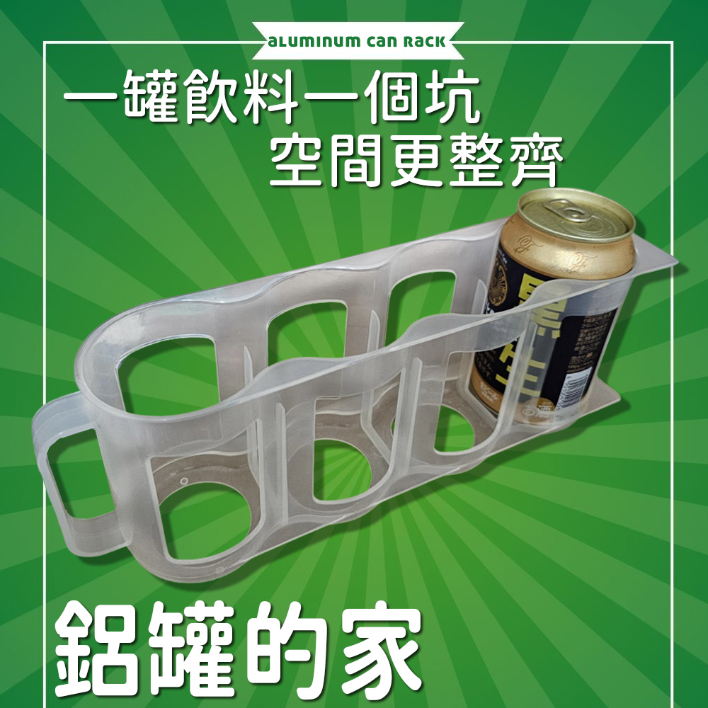 金德恩 GS MALL 台灣製造 可提式飲料架 飲料收納架 啤酒架 飲料瓶罐收納 易拉罐收納架 冰箱收納 置物收納架  整理架, , large