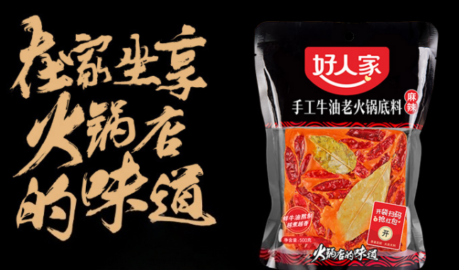 Haorenjia Spicy Hot Pot Soup Base, , large