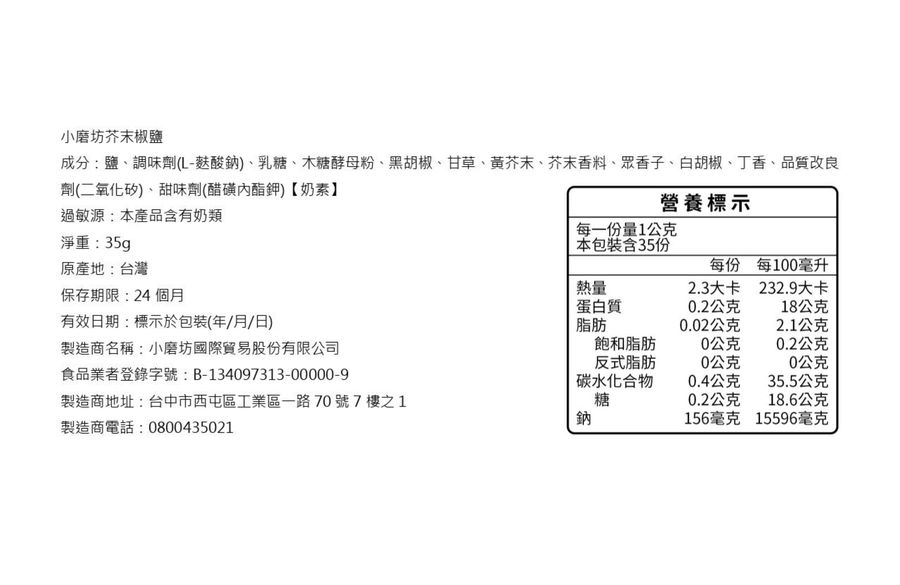 Mustard Pepper Salt, , large