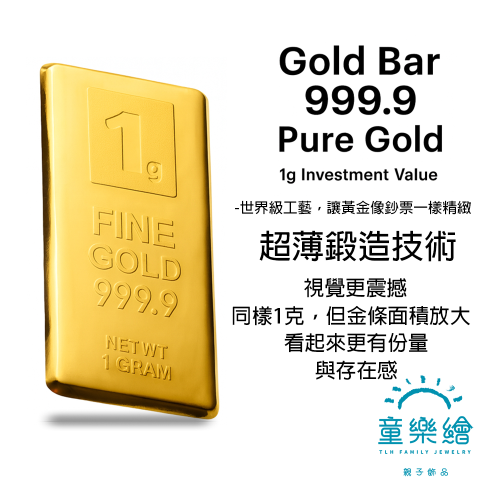【童樂繪金飾】黃金9999純金 1克 1g金條 幸運星LuckyStar (一公克金塊 投資/收藏/保值), , large