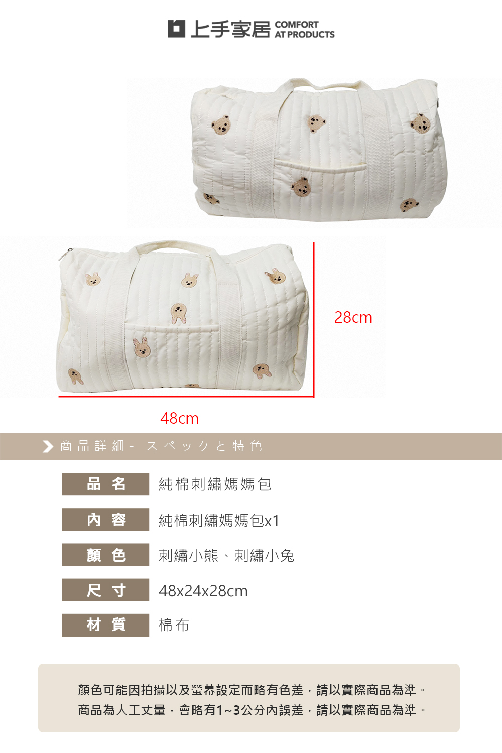 cotton-embroidery-mommybag, , large