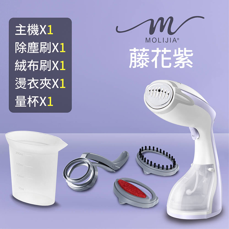 【MOLIJIA】Handheld Garment Steamer - Purple Wisteria, , large