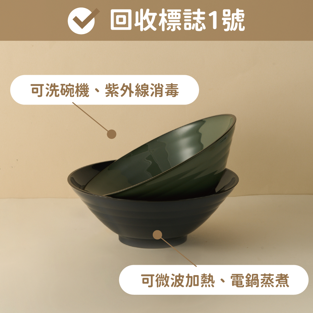 【哩皿食器】台灣製  CPET 潔晶拉麵碗｜春茶綠, , large