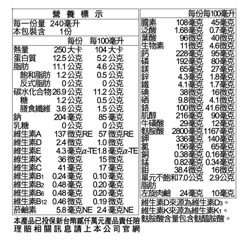 SENTOSA PROTICOME DIABETIC NUTRITION FORMULA, , large