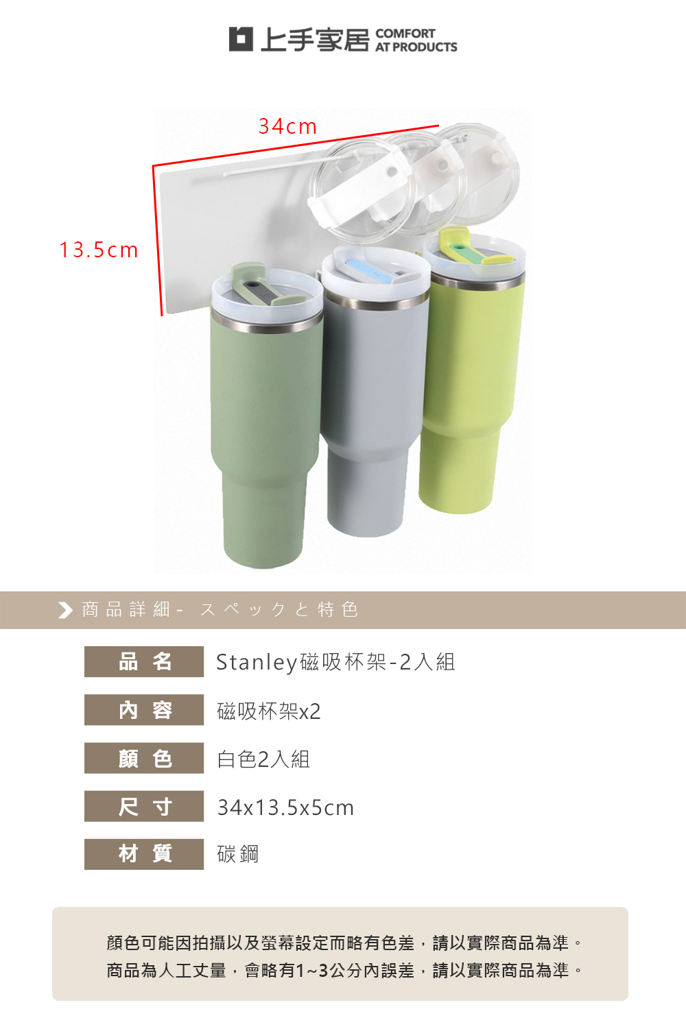 【上手家居】Stanley磁吸杯架-2入組 白色2入組(杯子收納架/stanley/水杯架/冰壩杯架), , large