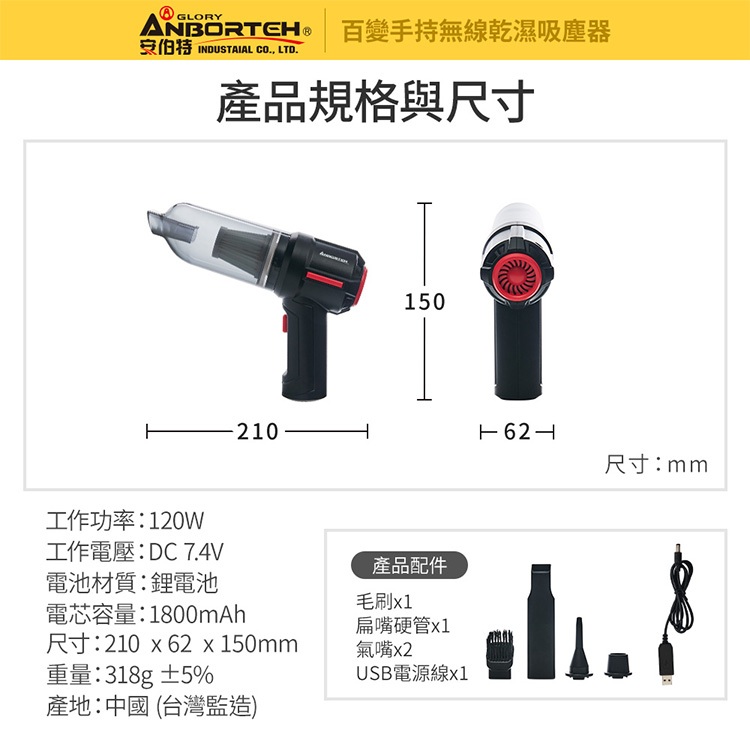 【安伯特】車用無線吸塵器系列 無線乾濕吸塵器 (無線吸塵器 USB充電 乾濕兩用 車用吸塵器), , large